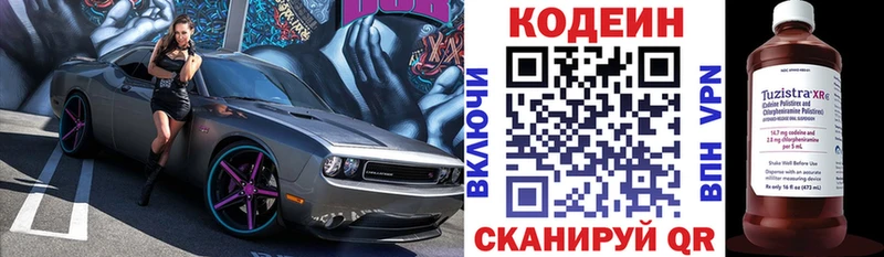 где продают наркотики  Ханты-Мансийск  Кодеин Purple Drank 